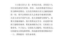 触摸春天读后感300字