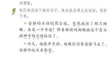 触摸春天读后感