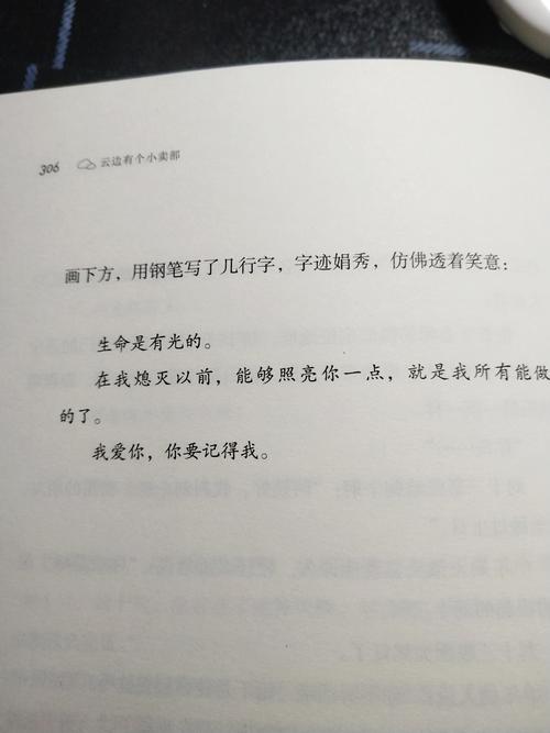 关于阅读“云边店”的思考