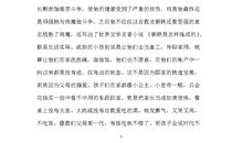 不是不可能读后感