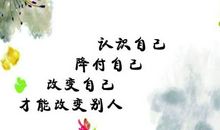 经典语录人生
