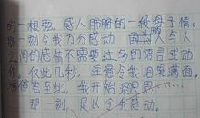 忍不住感动作文