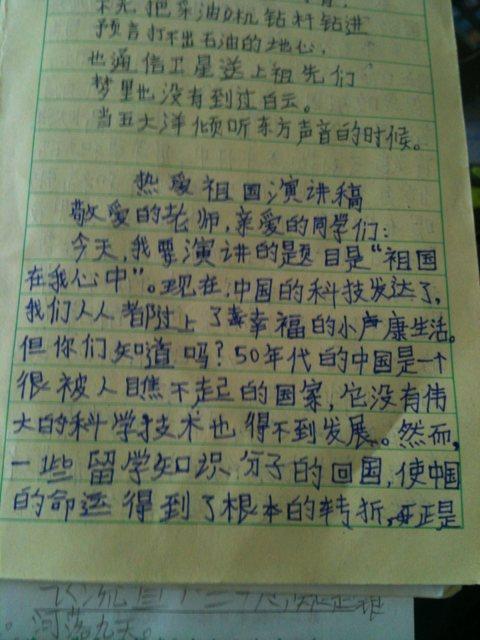 演讲论文400字