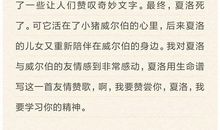 夏洛的网家长读后感