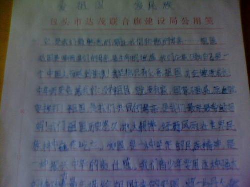 500字母爱作文