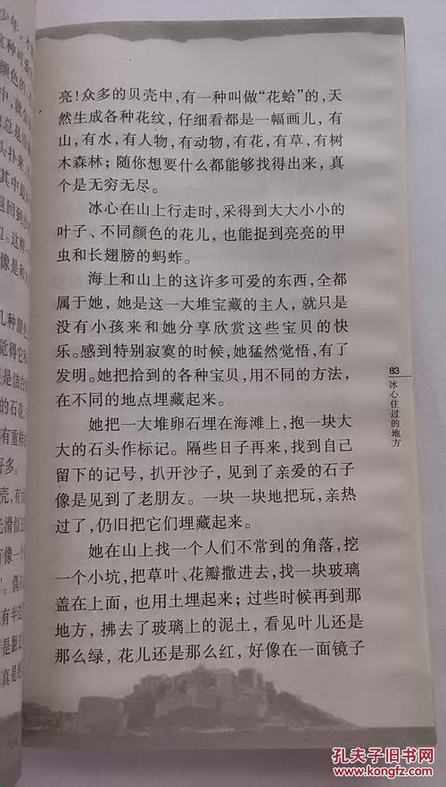 关于冰心散文选读的思考