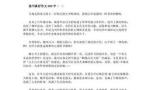 读书真好初中作文