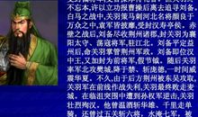 刮骨疗毒读后感