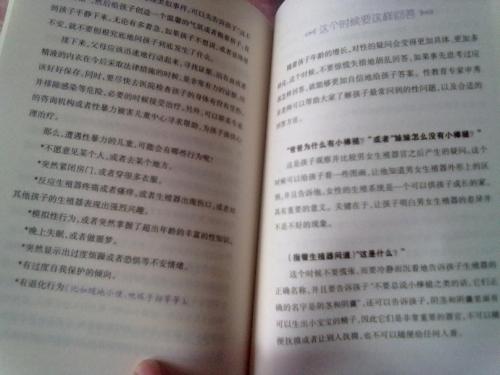 你快乐吗