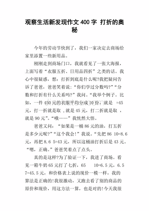 发现生活中的200个单词