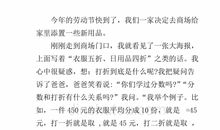 生活中的发现作文200字