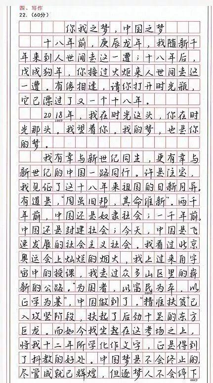 2018年高考全科目全国第二卷大全