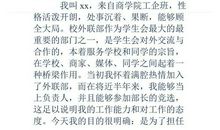 小学生竞选演讲稿