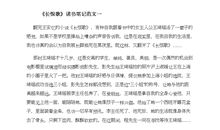 长恨歌的读后感