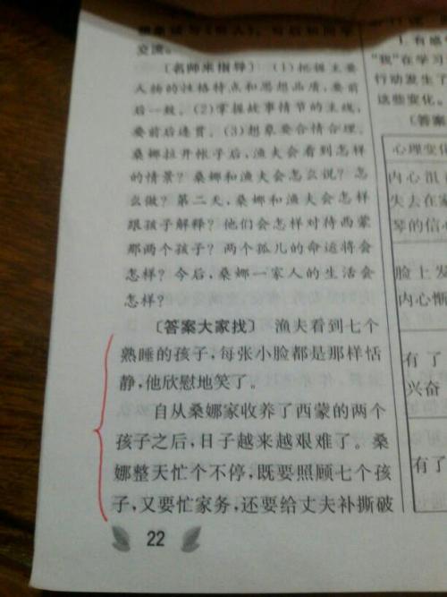 看完六年级下的一本