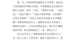 合作的作文600字