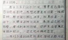 友谊最珍贵作文