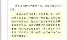 精彩生活作文