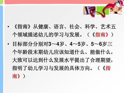 阅读指南后