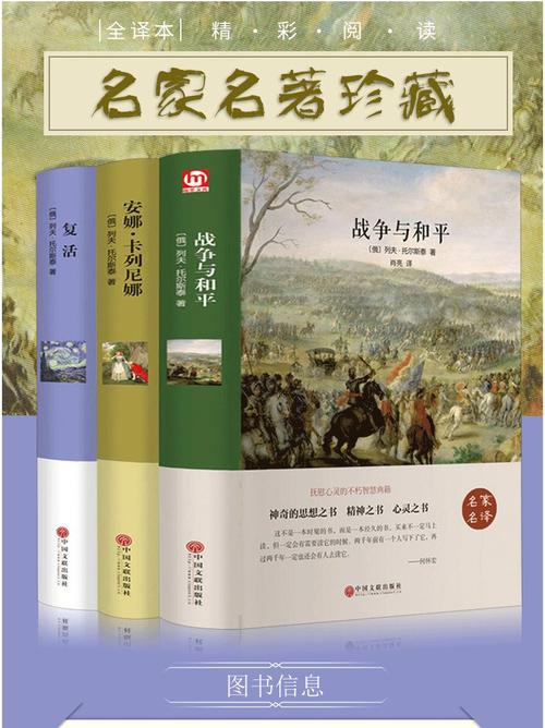 战争与和平
