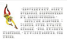 大闹天宫的读后感