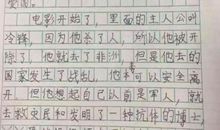 就这样被你感动作文