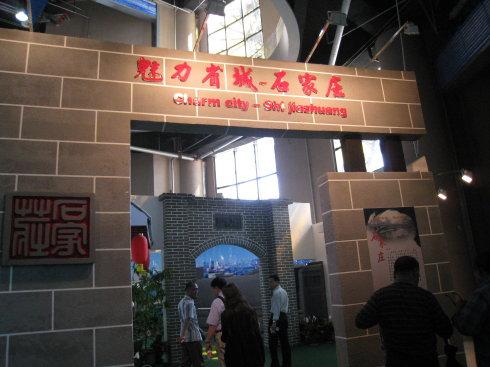第二丑艺术