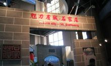 二丑艺术读后感