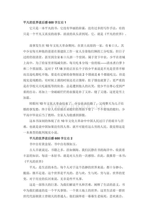 读智慧之花600字