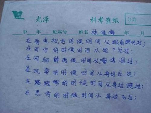 写一个故乡美女的作品