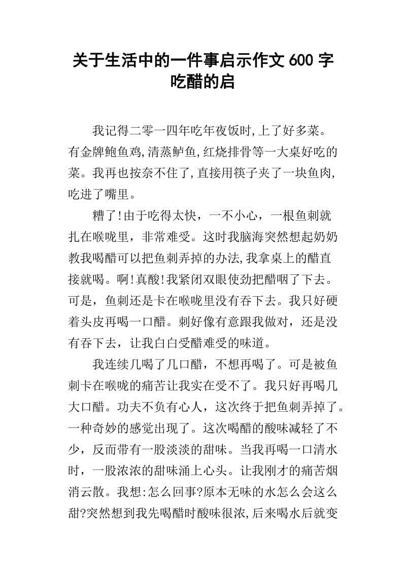 人生构想启蒙350字