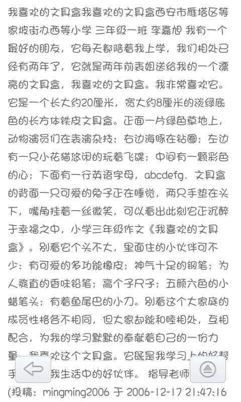 读文具盒的400个单词