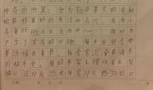 读书真有趣作文500字