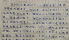 儒林外传读后感