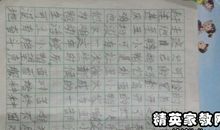 我飞了的读后感