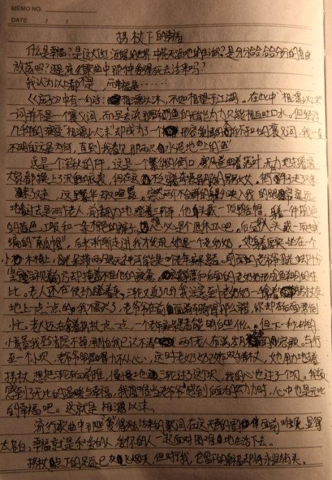 幸福组成