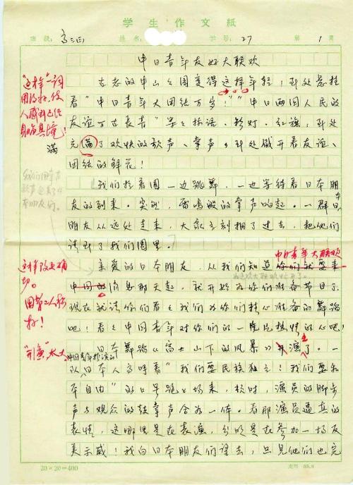 如果我是克隆的作品