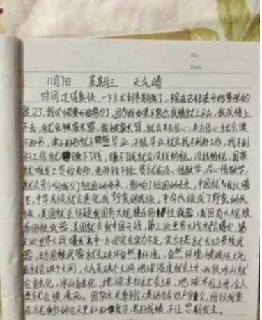 读的太好了，作文500字