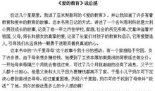 爱的五种语言读后感