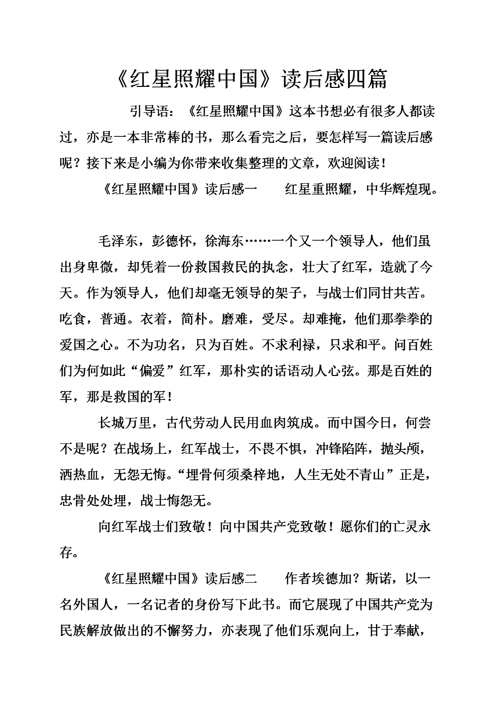 谈论中国