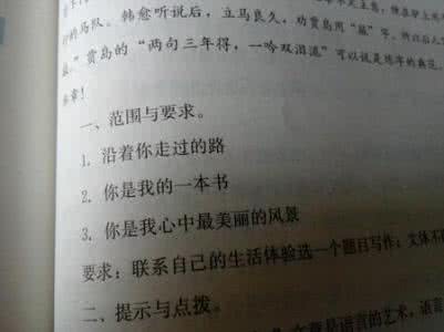 一件事启蒙作文200字