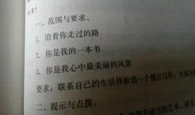 一件事的启示作文200字
