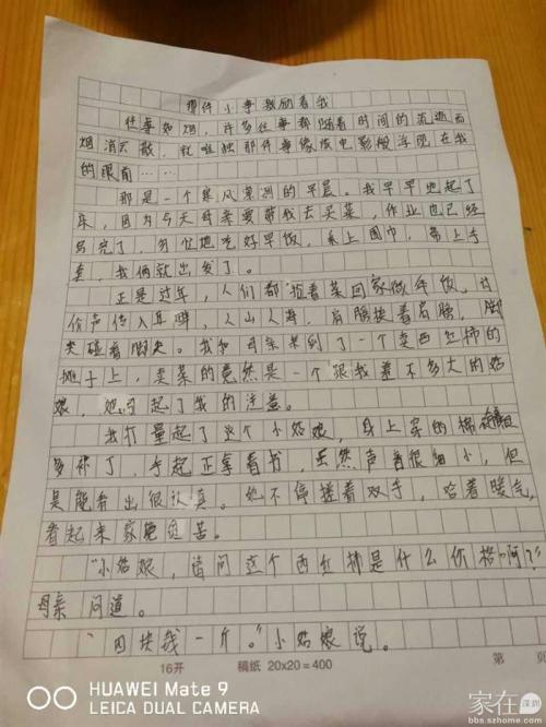 生活的坎and