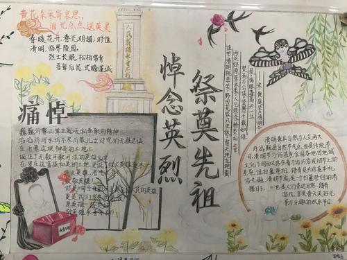清明节经典句