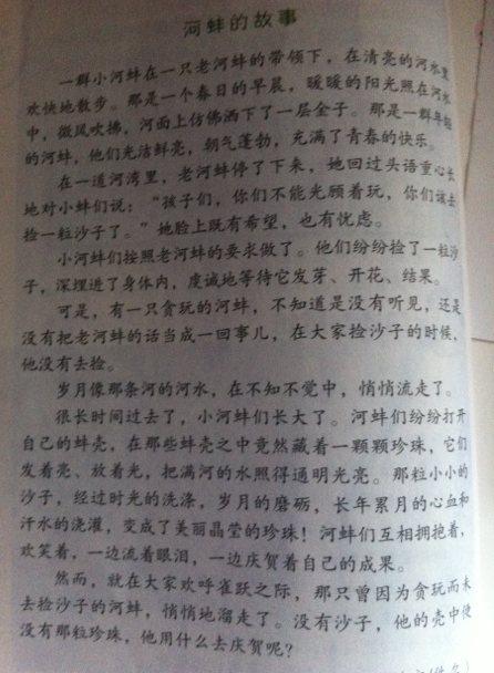 四年级读后写