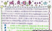 《老师一定有办法》读后感