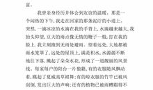 一件事给我的启示