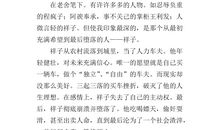 书的读后感400字