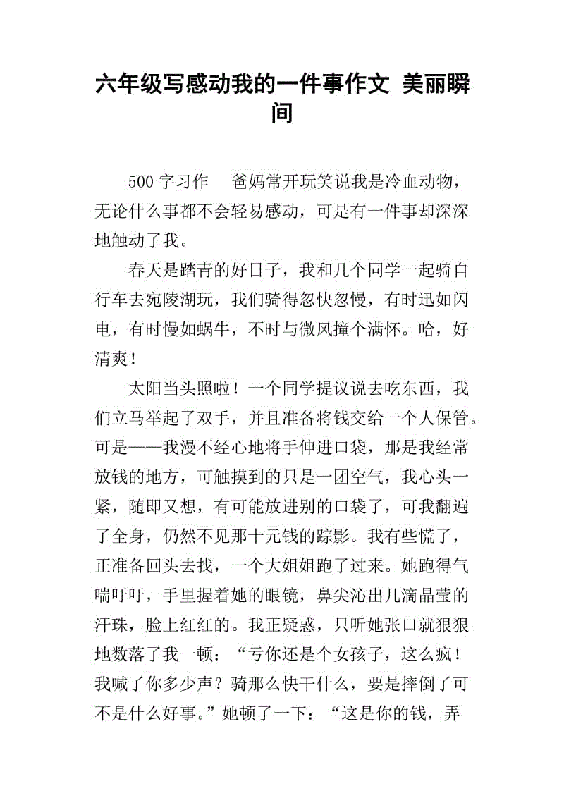 生活需要