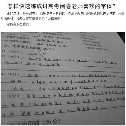 我心中最美的老师作文